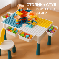 Многофункциональный игровой стол с конструктором и шариковым треком+стул. Многофункциональный игровой стол с конструктором и шариковым треком+стул.